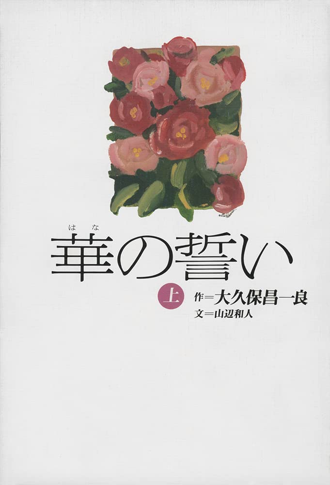 アルザスの青い空　大久保昌一良 アルザスの青い空 | 大久保 昌一良 |本 | 通販 | Amazon
